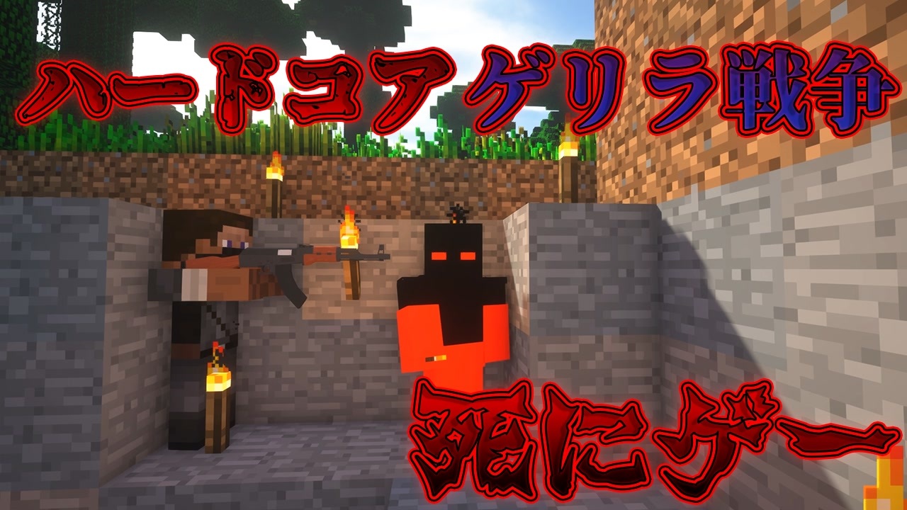 人気の Minecraftシリーズpart1リンク 動画 7 068本 25 ニコニコ動画