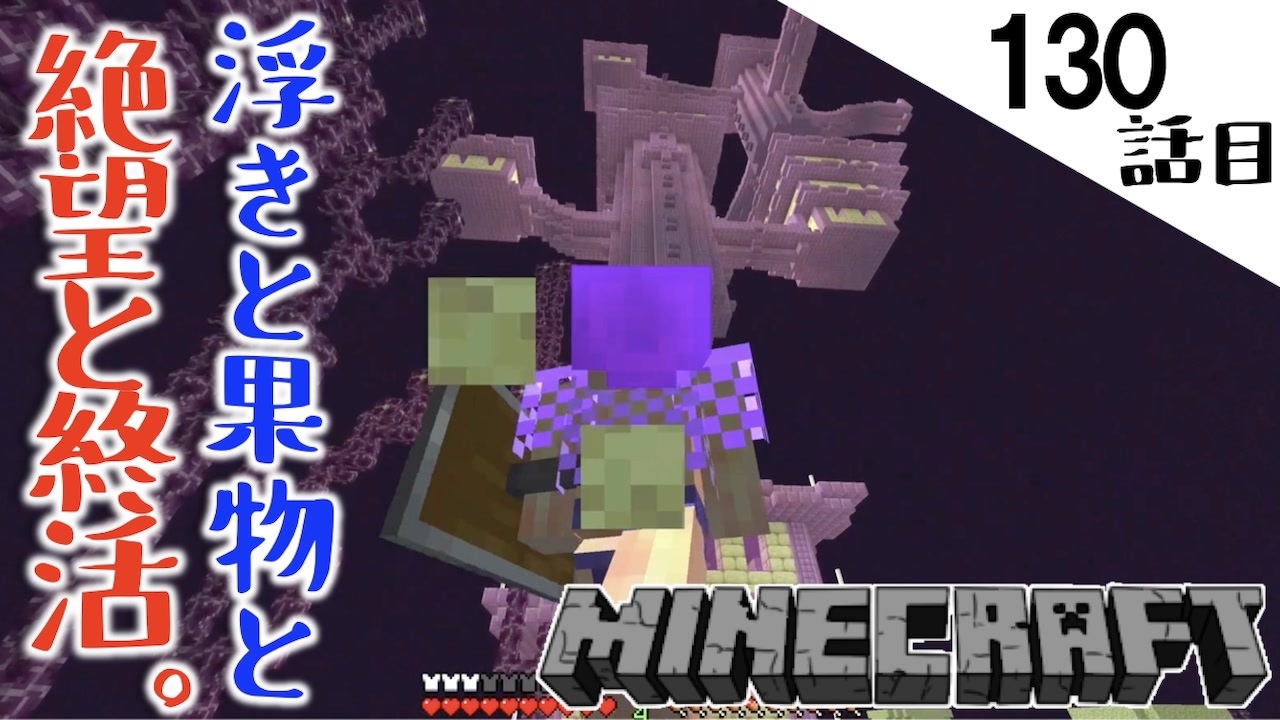 人気の Minecraｆｔ 動画 21 397本 30 ニコニコ動画