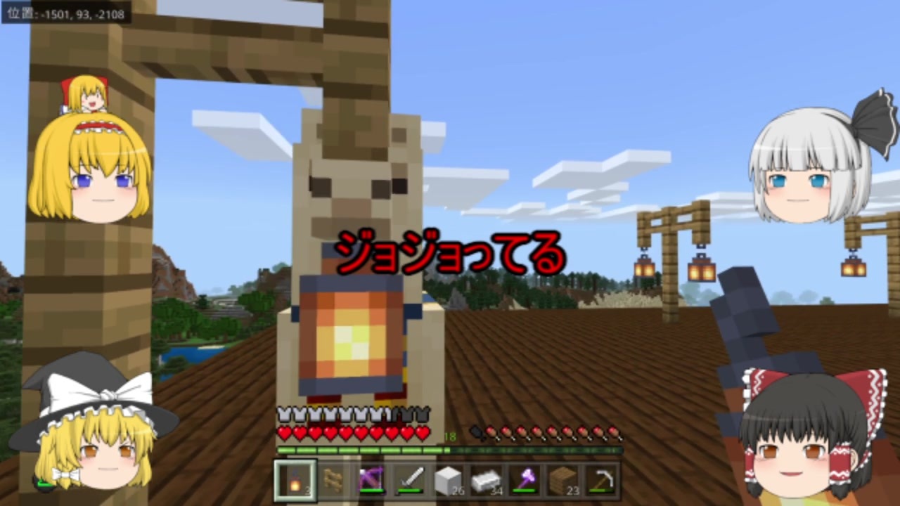 人気の ゆっくり実況プレイ Minecraft 動画 47 316本 43 ニコニコ動画