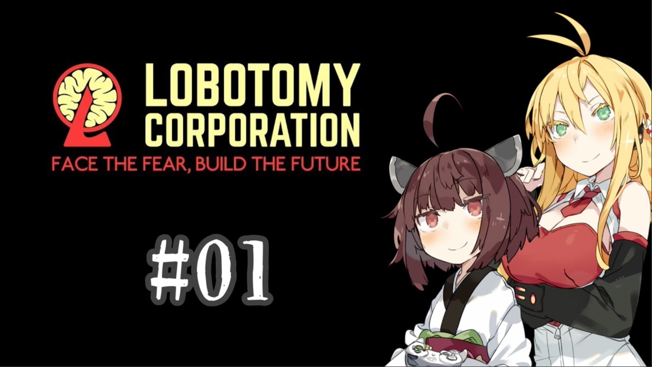 人気の Lobotomy Corporation Part１リンク 動画 103本 ニコニコ動画