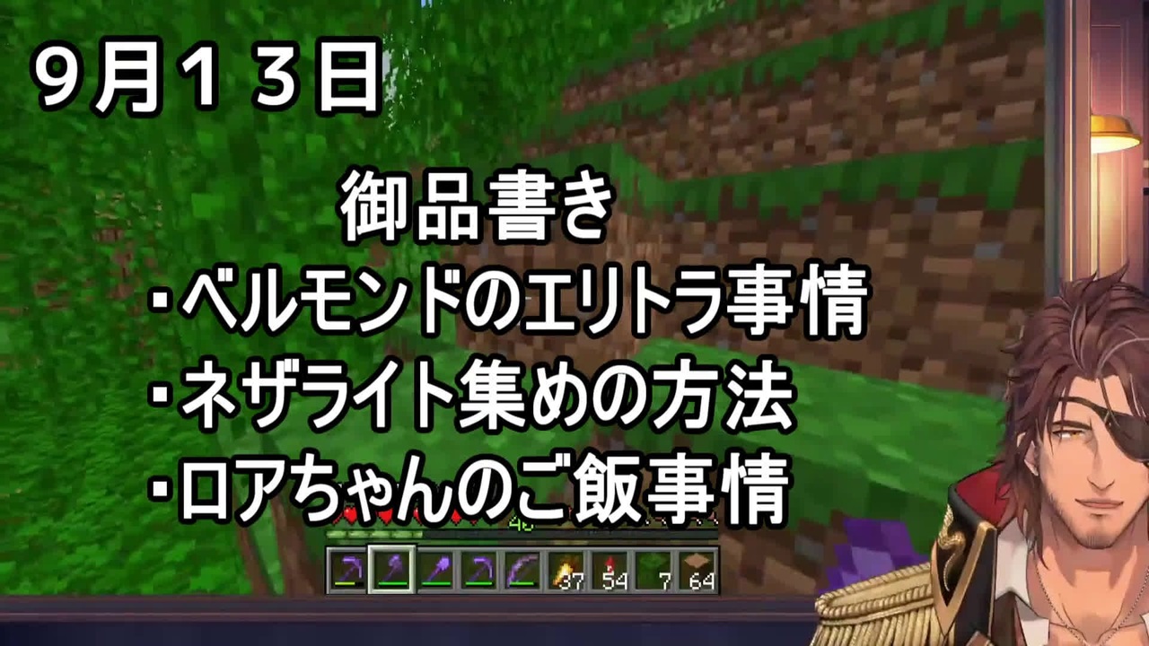 Minecraft ベルモンドのエリトラ事情 ロアちゃんのご飯 ニコニコ動画