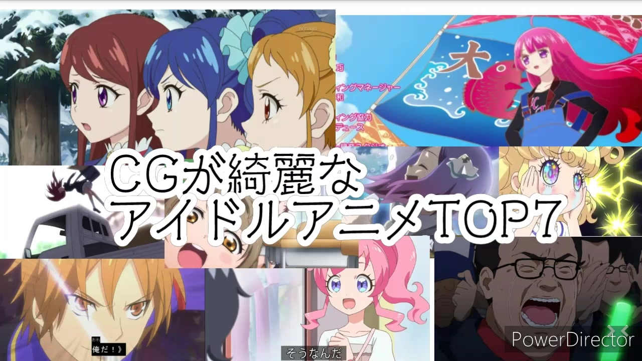 Cgが綺麗だと思うアイドルアニメ Top7 ニコニコ動画