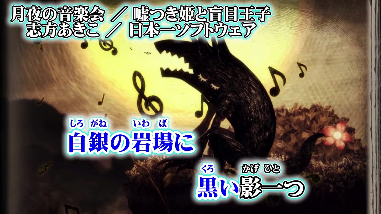 人気の 月夜の音楽会 動画 32本 ニコニコ動画
