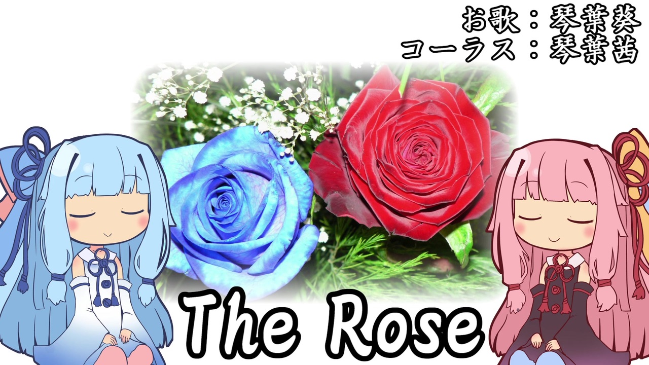 人気の The Rose 動画 67本 ニコニコ動画