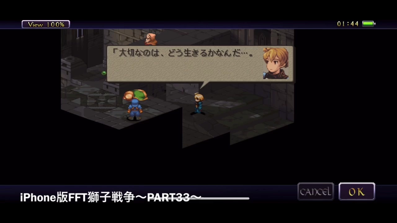 人気の Ff ファイナルファンタジータクティクス 動画 44本 ニコニコ動画