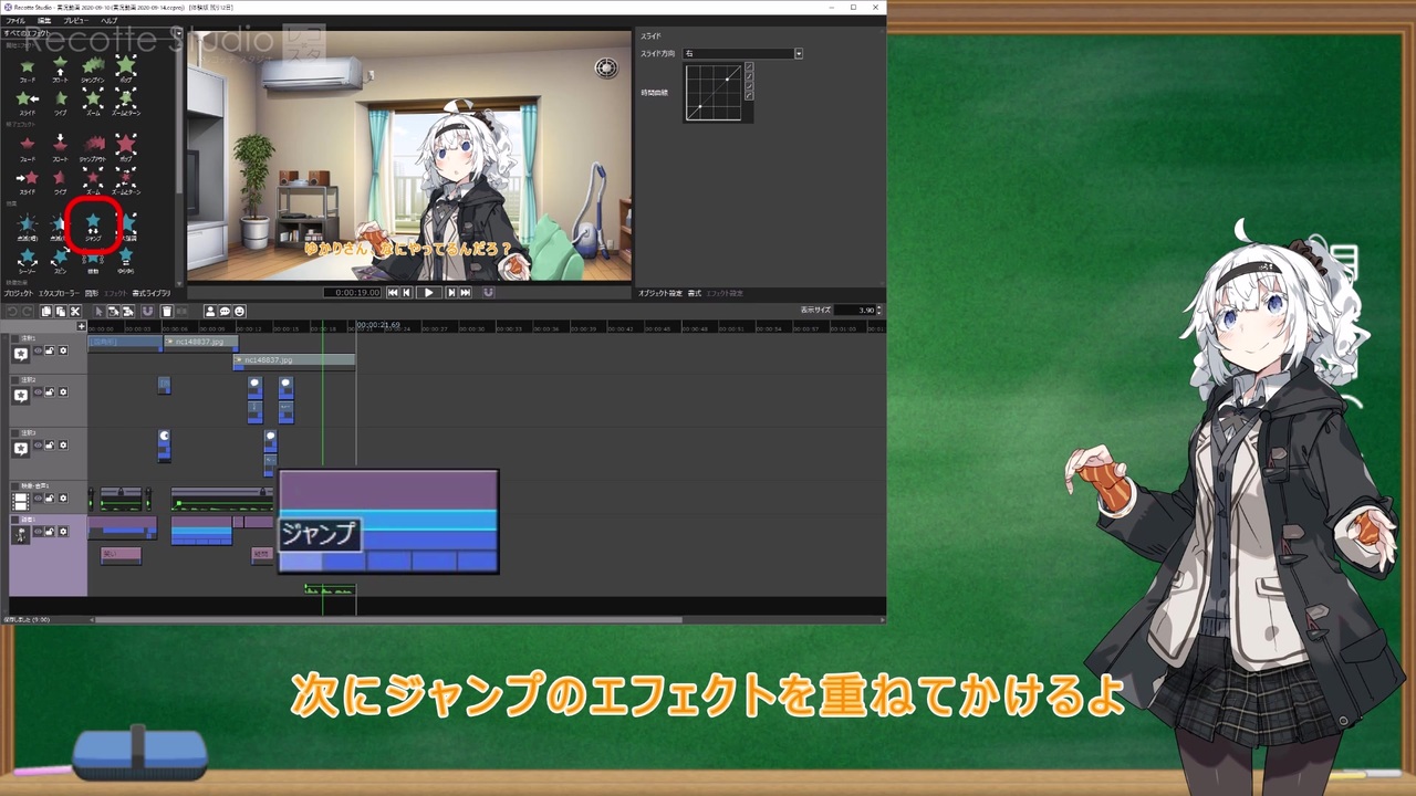 Recotte Studioで2dキャラを歩かせる方法 ニコニコ動画