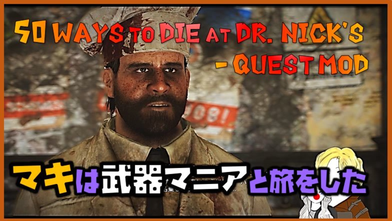 voiceroid-50-ways-to-die-at-dr-nick-s-quest-mod-12