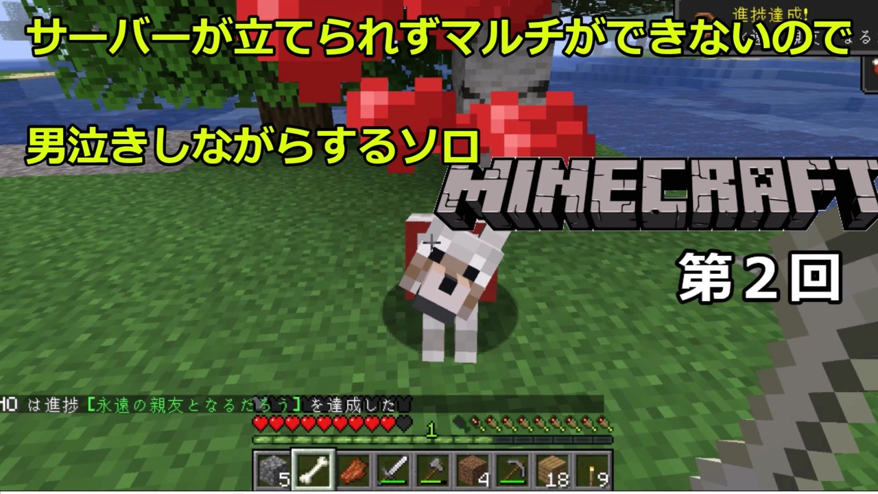 ゆっくり実況 サーバーが立てられずマルチができなくて男泣きながらするソロminecraft 第2回 ニコニコ動画