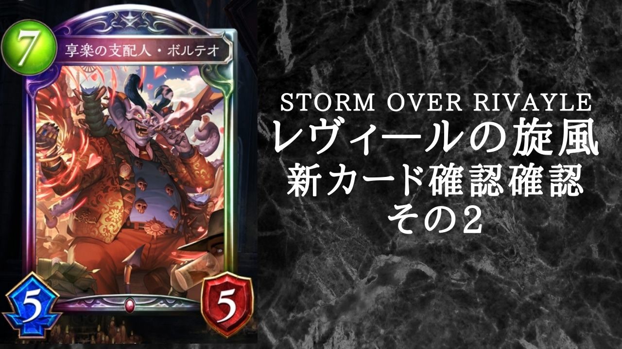 シャドウバース 新カードパック レヴィ ルの旋風 カード確認 その2 ゆっくり雑談 ニコニコ動画