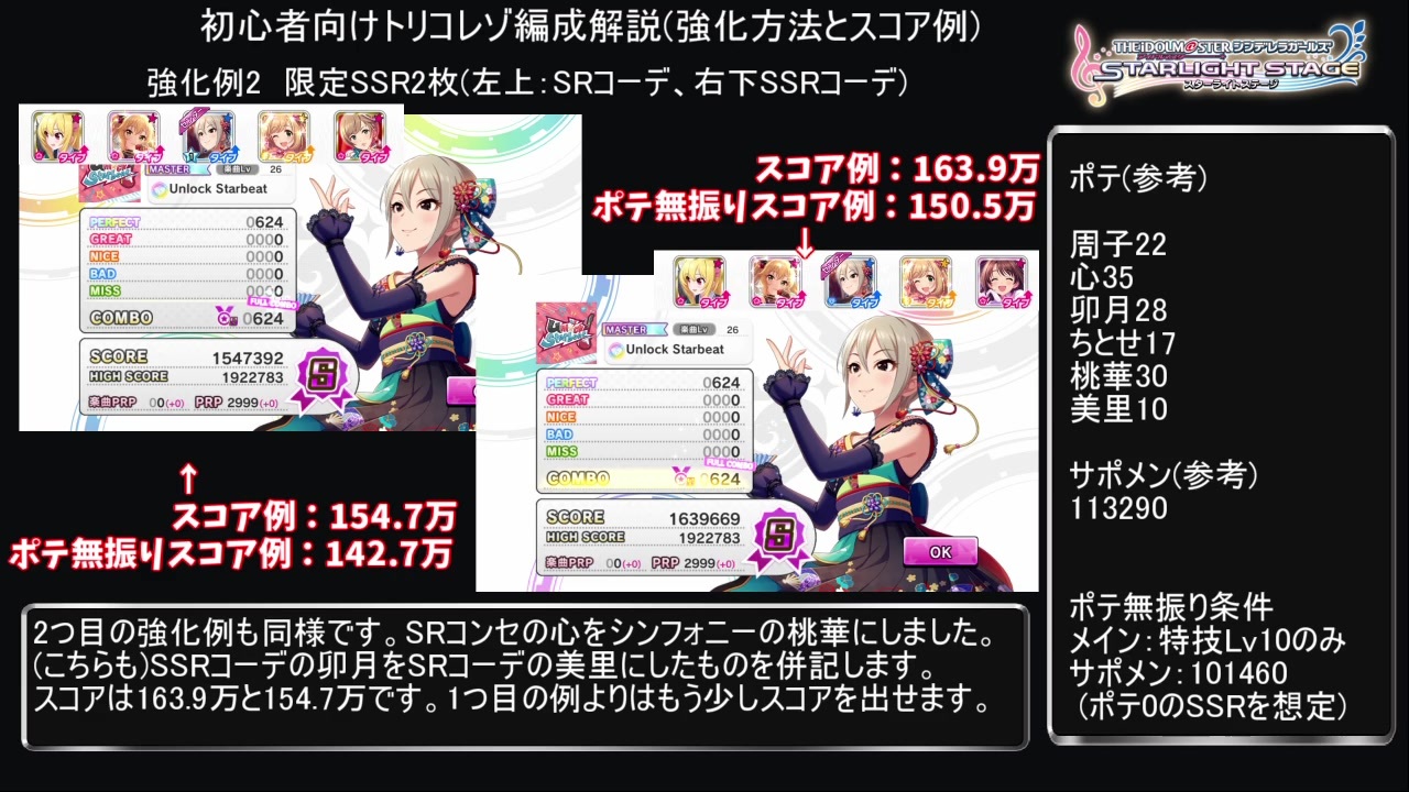 上 デレステ レゾナンス 編成 りあむ デレステ レゾナンス 編成 りあむ Joskabegamimisa