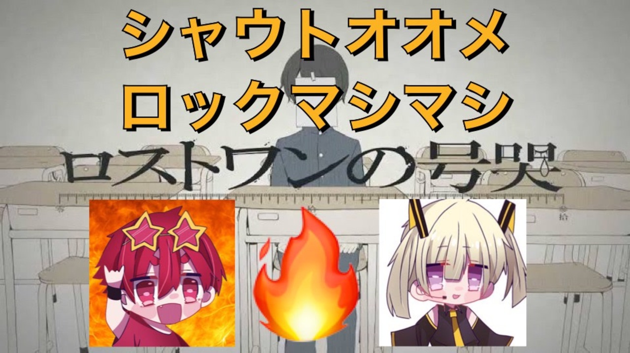 人気の ロストワンの号哭原キーリンク 動画 36本 ニコニコ動画