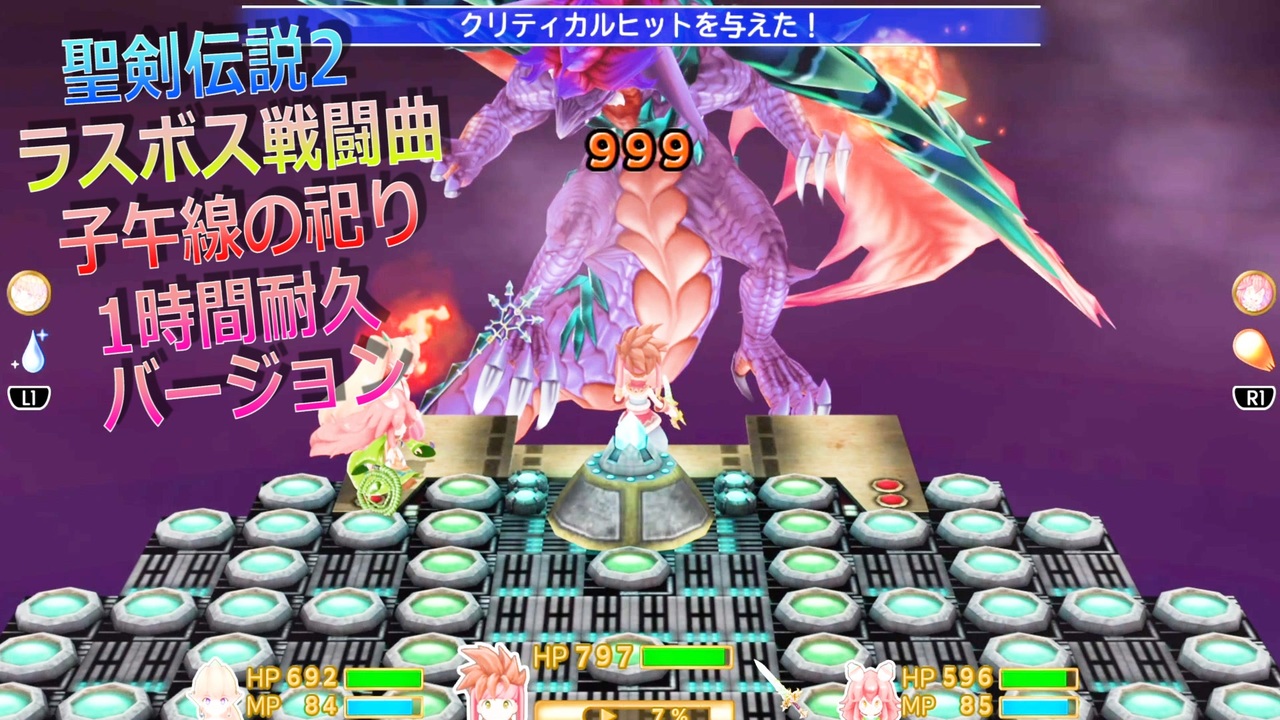 人気の 聖剣伝説2 儀式 動画 5 860本 3 ニコニコ動画
