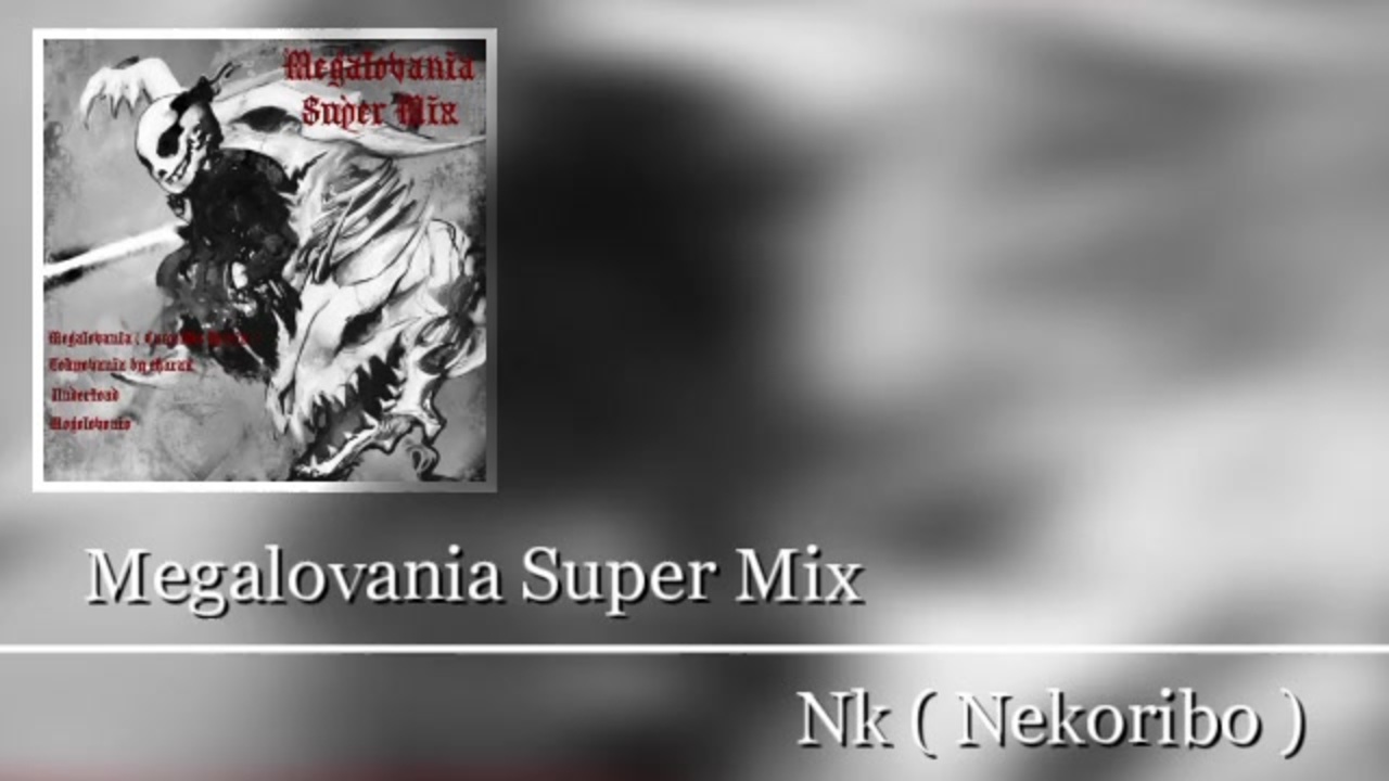 Megalovania Super Mix Nk Nekoribo ニコニコ動画