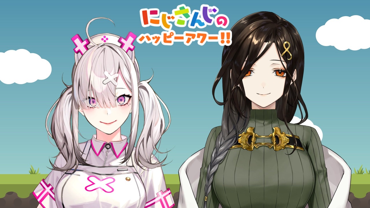 出演：健屋花那/白雪巴】にじさんじのハッピーアワー!! - ニコニコ動画