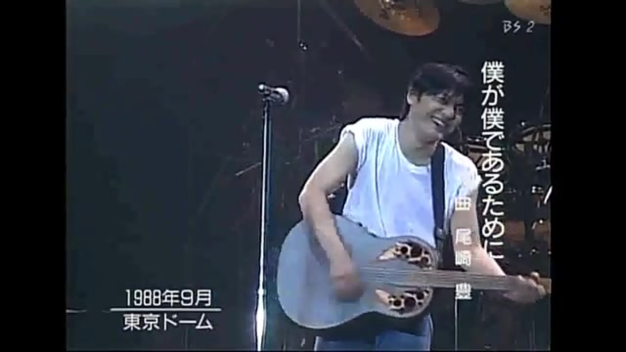 人気の 尾崎豊 東京ドーム 動画 17本 ニコニコ動画