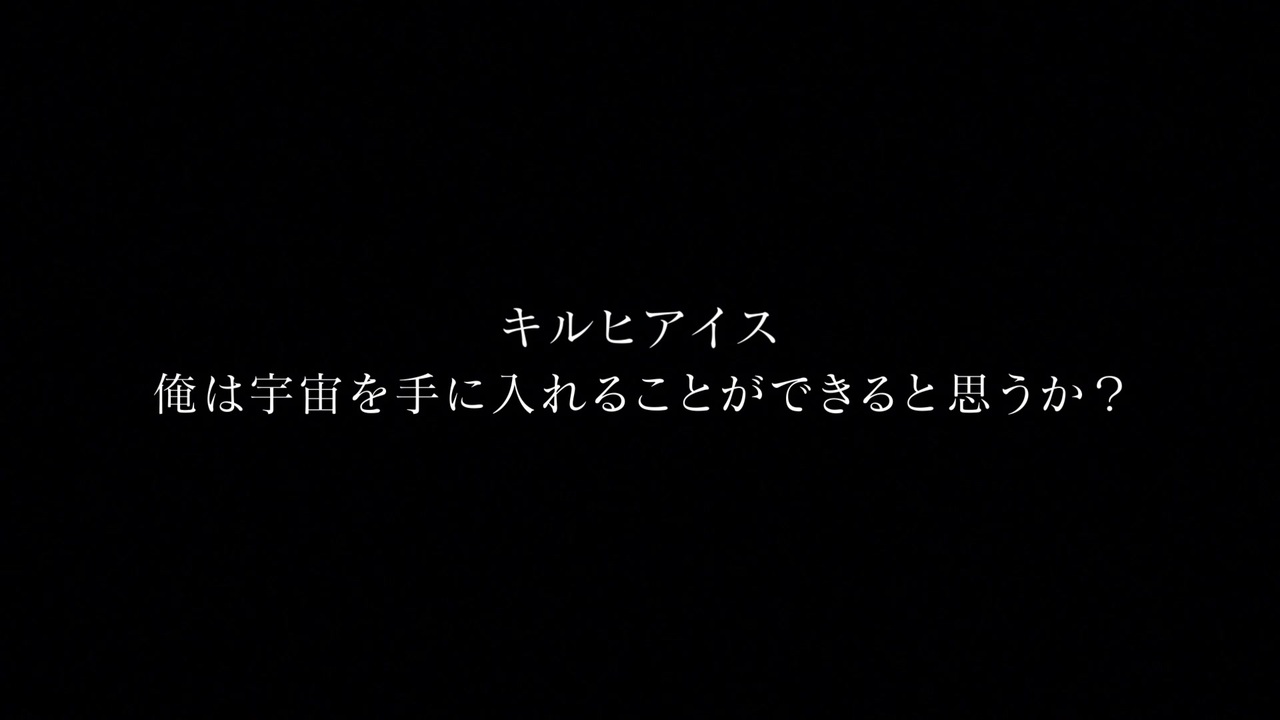 人気の 銀河英雄伝説 Die Neue These 動画 81本 ニコニコ動画