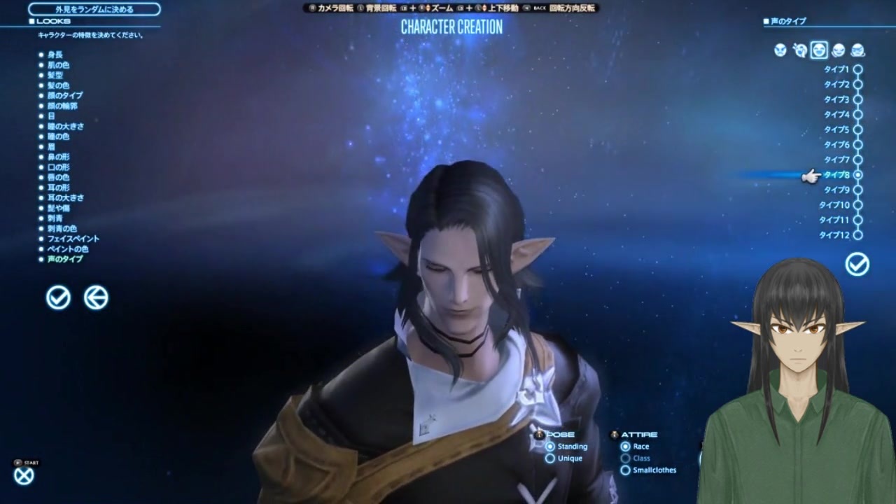 Ff14のキャラメイクではしゃぐダークエルフ ニコニコ動画