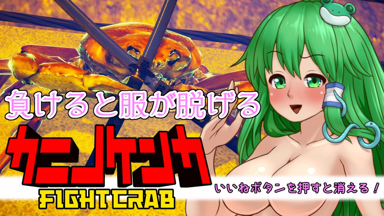 服が脱げるゲーム Mp3