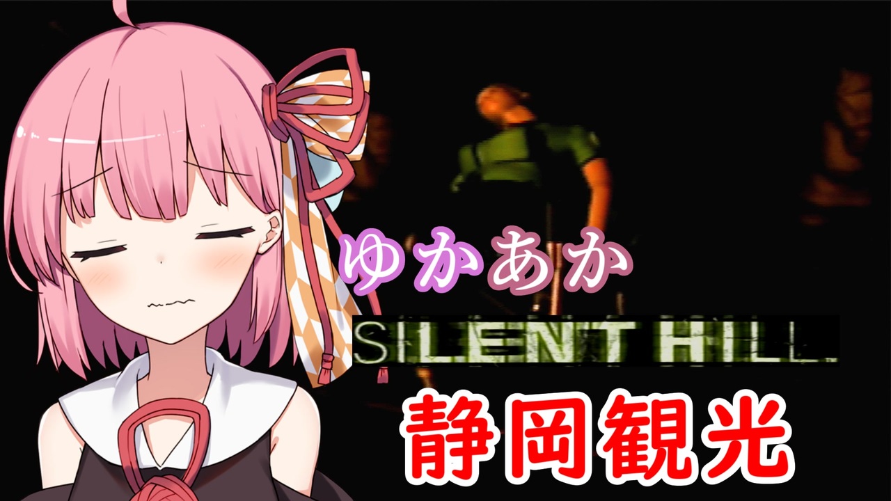 人気の ｓｉｌｅｎｔ ｈｉｌｌ 動画 708本 3 ニコニコ動画