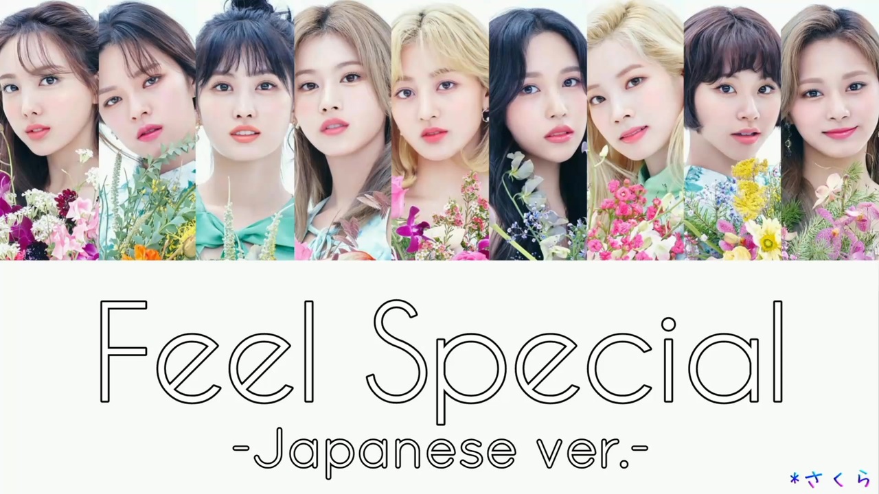 Twice Feel Special Japanese Ver 日本語版 カナルビ 歌詞 日本語字幕 質問コーナーパート5 ニコニコ動画