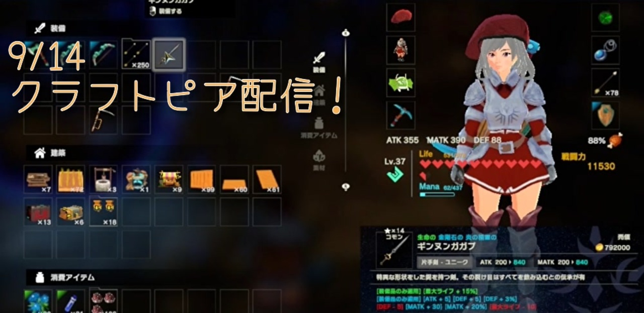 Craftopia 最強クラスの1本 炎の精霊のギンヌンガガプ を引きました 9 14配信録画 ニコニコ動画