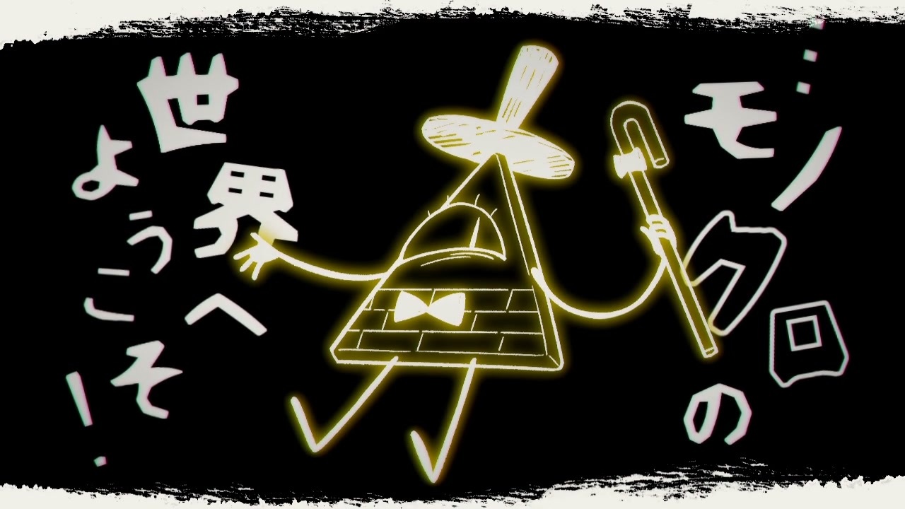 人気の ビル サイファー 動画 18本 ニコニコ動画