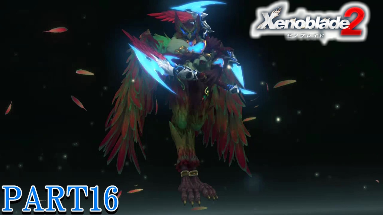 人気の Xenoblade2 動画 2 455本 ニコニコ動画