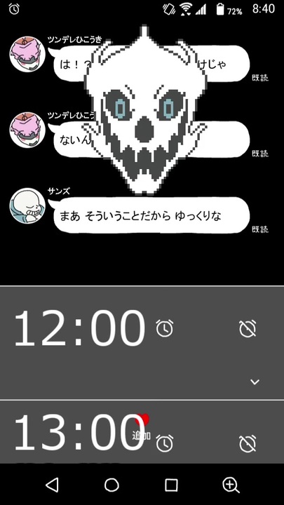 手描きundertale 目覚ましアプリ 5周年記念 ニコニコ動画