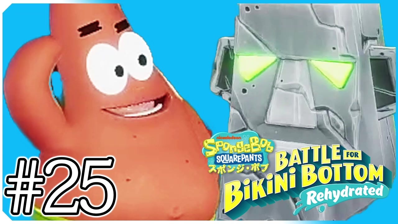 スポンジ ボブ 絶対バグる場所発見 Spongebob Squarepants Battle For Bikini Bottom Rehydrated 25 ニコニコ動画