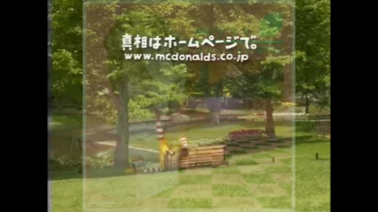Mcindonald Plus - マクドナルド880 / 現代のハンバー - ニコニコ動画