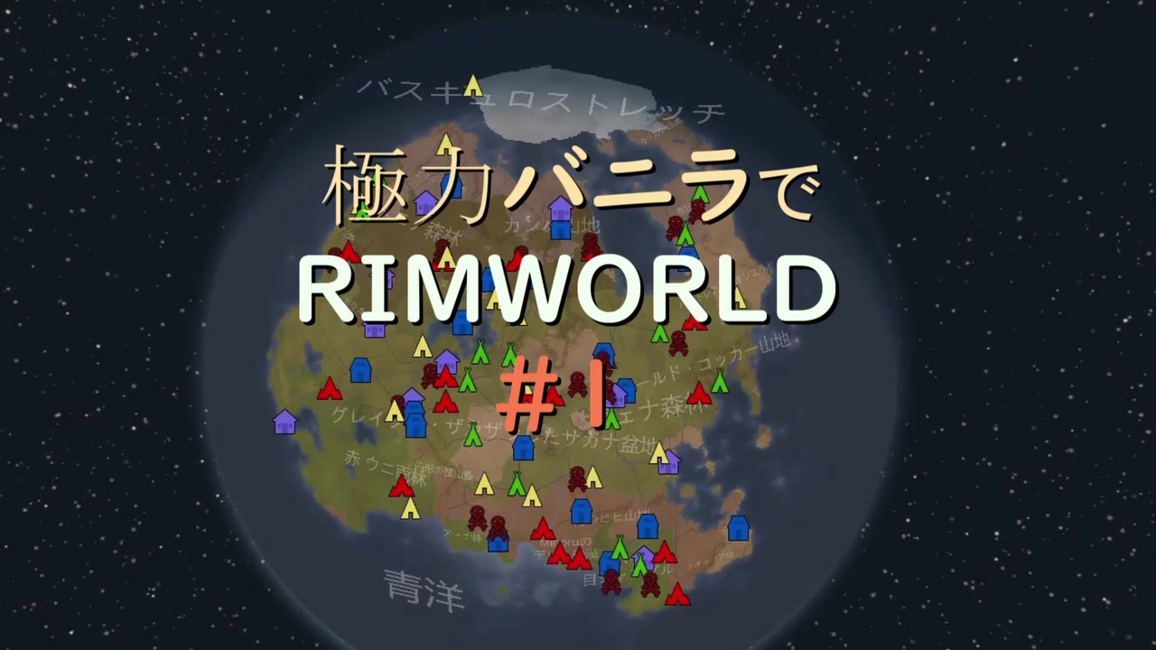 人気の Riｍworld 動画 4 505本 25 ニコニコ動画