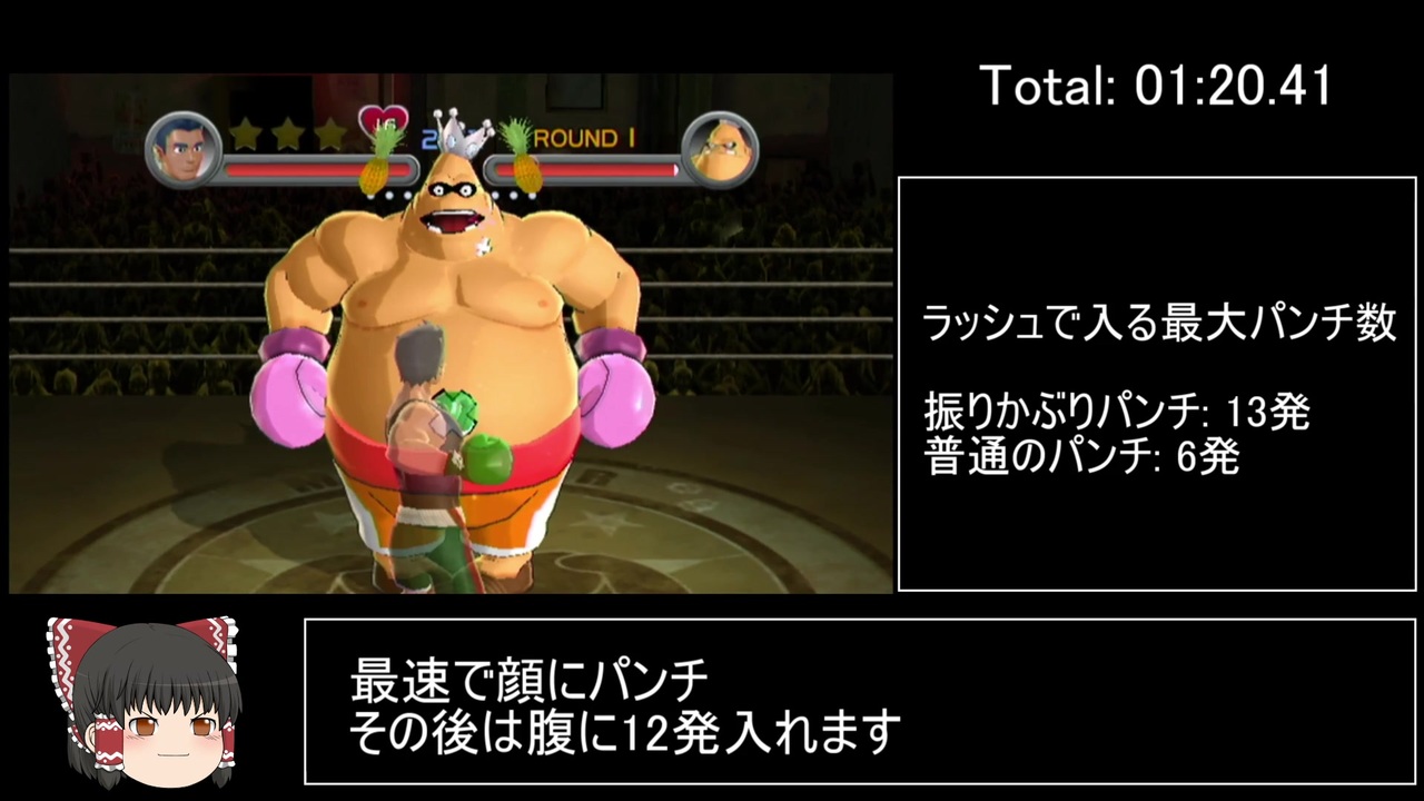 人気の パンチアウト ゲーム アーケード スーパーパンチアウト Wii パンチアウトwii 動画 212本 7 ニコニコ動画