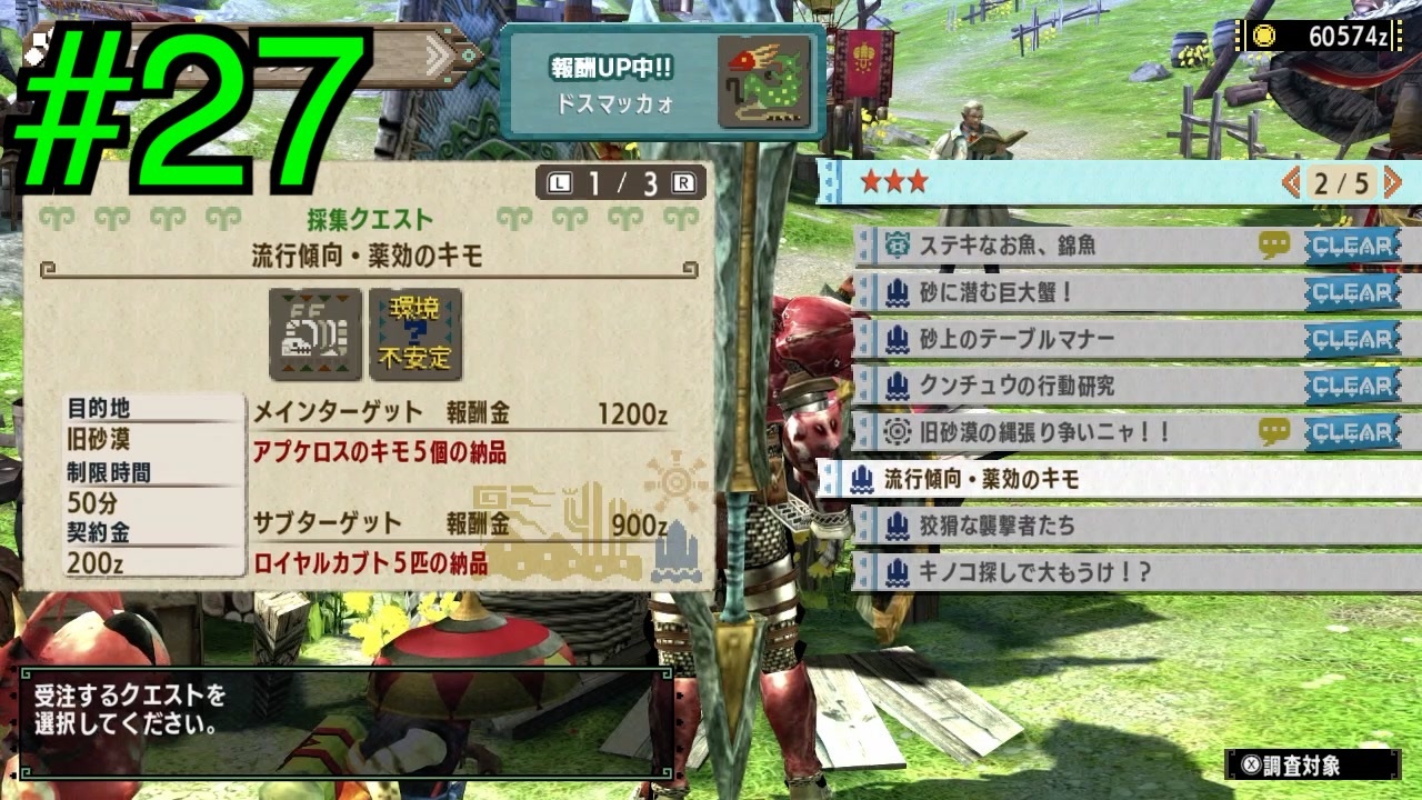 アプケロスのキモ Mhxx 27話 ニコニコ動画