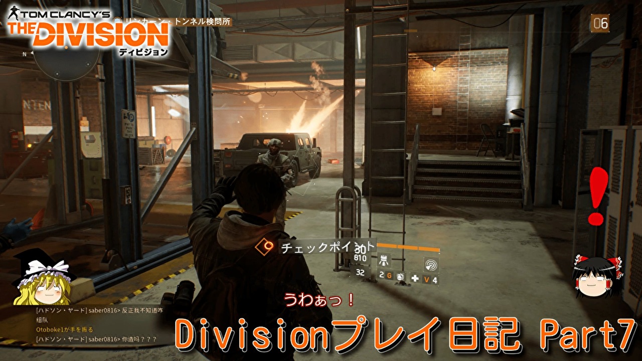 人気の The Division 動画 950本 15 ニコニコ動画