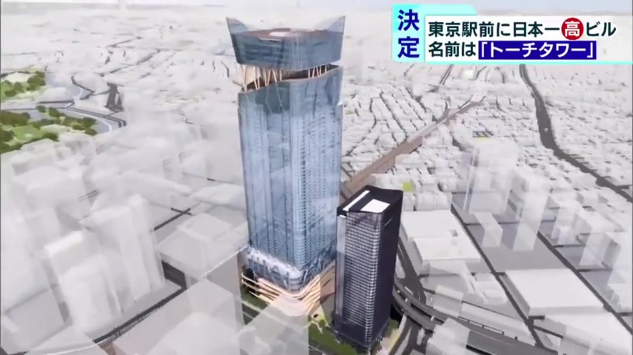 日本一高いビルの名は トーチタワー に ニコニコ動画