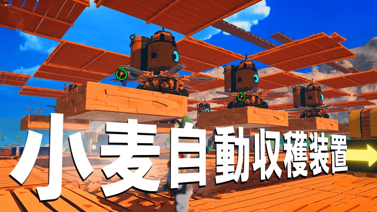 小麦の収穫を全自動化して大量生産していく クラフトピア ニコニコ動画