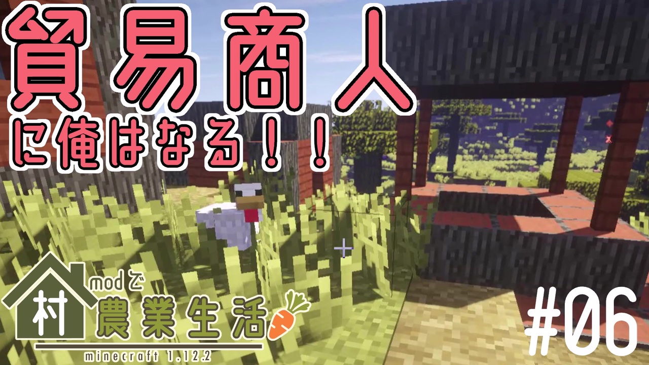 Minecraft 村modで農業生活シリーズ がんばらない 全6件 Fujimurayuriさんのシリーズ ニコニコ動画