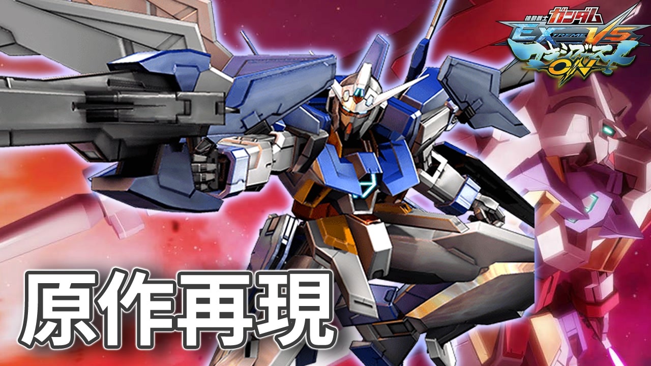 人気の 機動戦士ガンダムage 動画 1 276本 ニコニコ動画