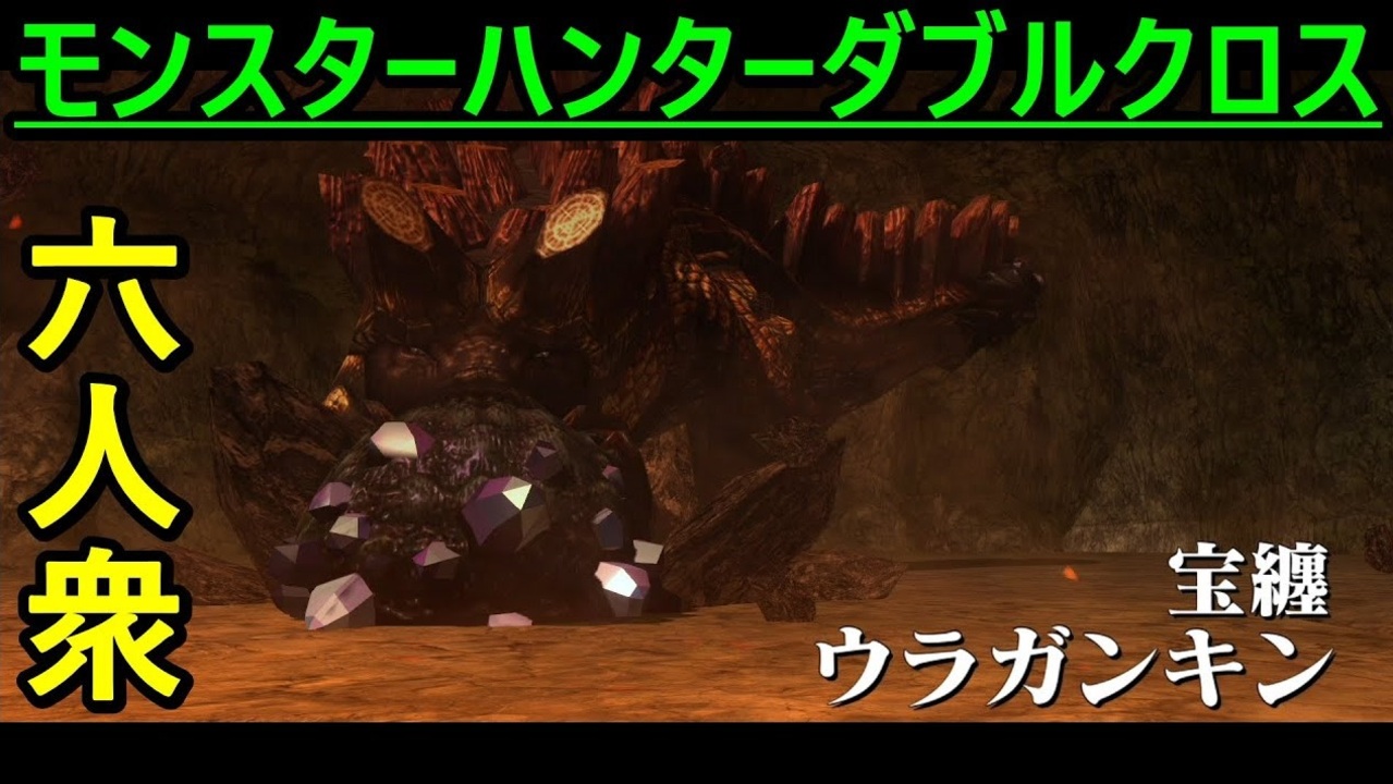 人気の Mhxx 動画 2 479本 15 ニコニコ動画