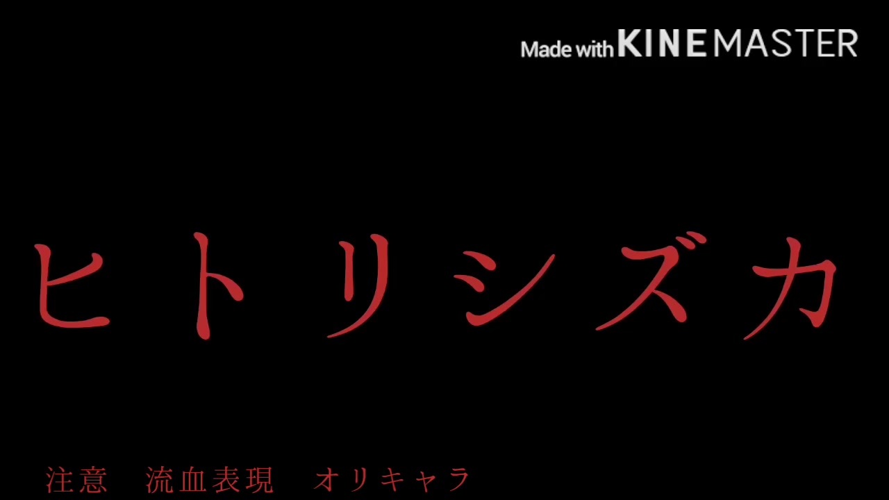 人気の ヒトリシズカ 動画 38本 ニコニコ動画