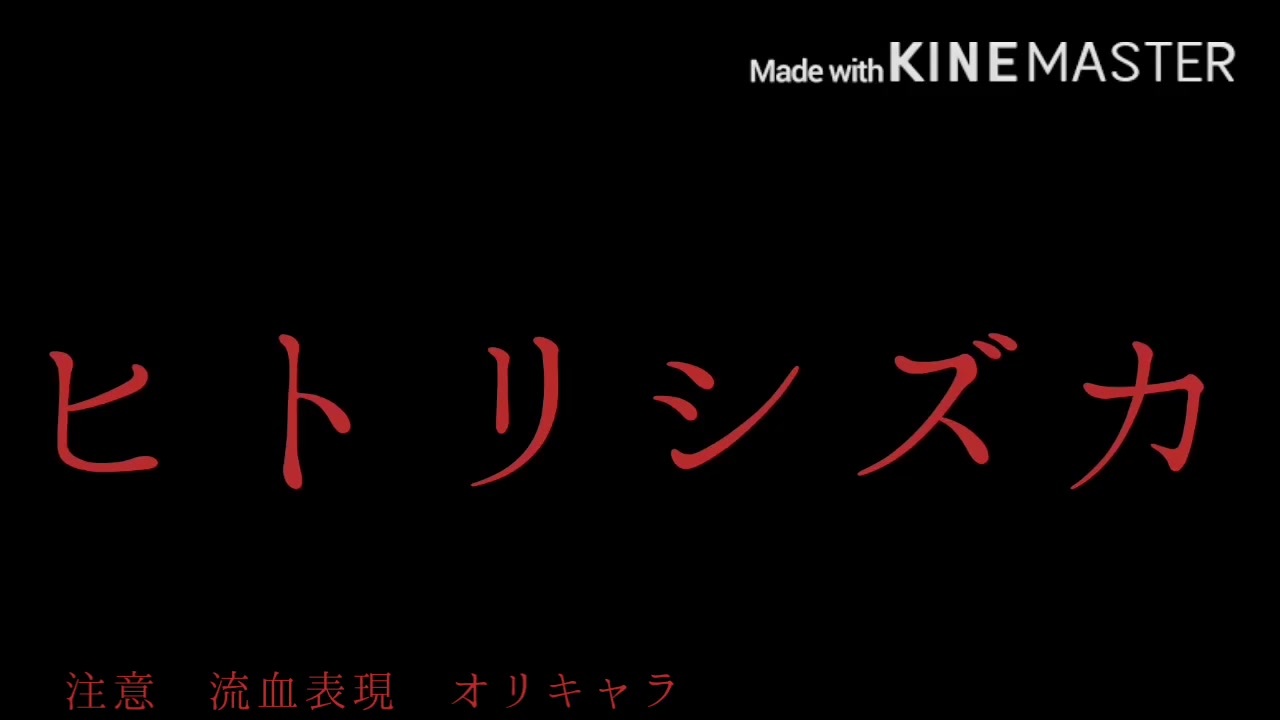 人気の ヒトリシズカ 動画 37本 ニコニコ動画