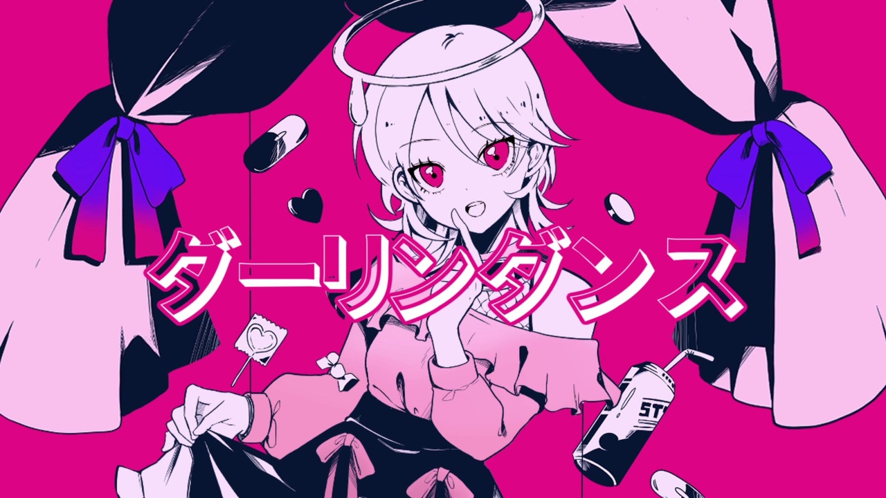 ▷♤【オリジナルMv】ダーリンダンス 歌ってみた【ななれい】 - ニコニコ動画