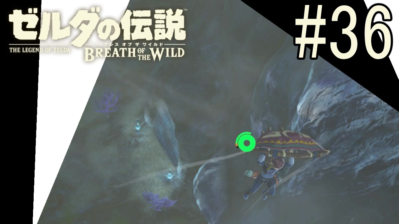 ゼルダの伝説ブレスオブザワイルド 37 祠とヒノックスと石碑とわたし はるの積みゲー崩し ニコニコ動画