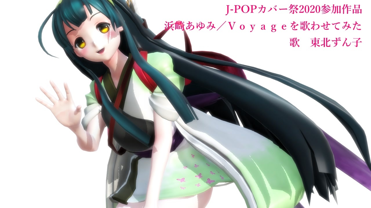 人気の 浜崎あゆみ Voyage 動画 34本 ニコニコ動画