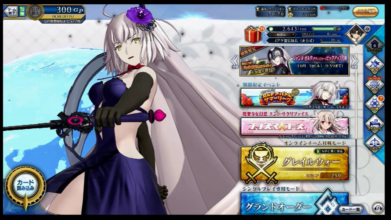 人気の Fgo 動画 14 872本 34 ニコニコ動画