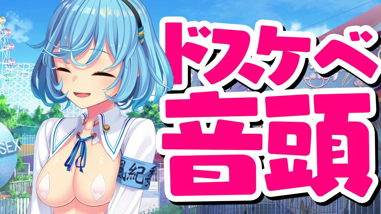 ど すけ ベ 音頭 歌詞 盆踊り唄 Docstest Mcna Net