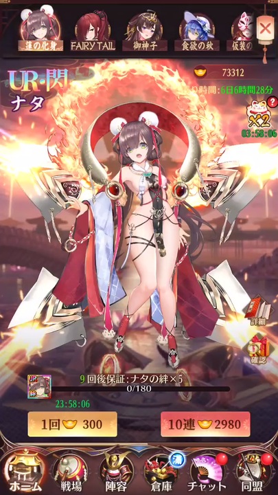 放置少女 Part7 ナタガチャ ニコニコ動画