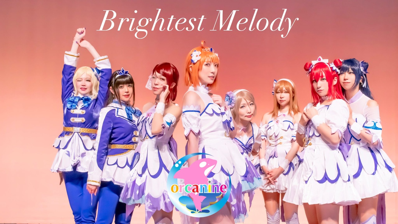 人気の Brightest Melody 動画 25本 ニコニコ動画