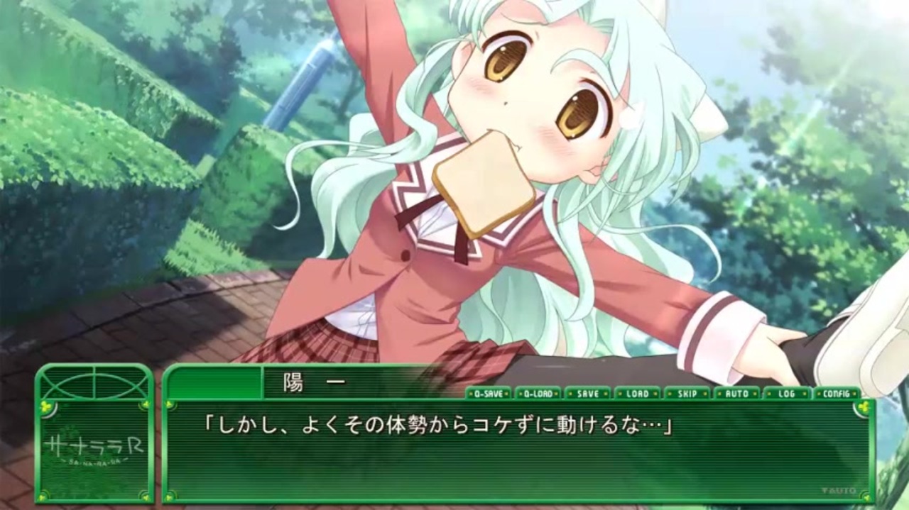 サナララ 