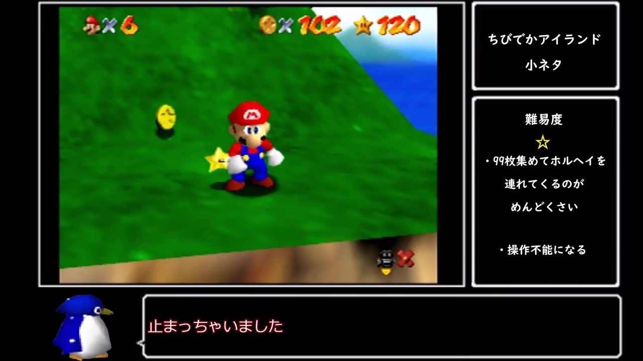 マリオ64 Switch版でもできる Rta勢がプレイするバグ ショートカット 小ネタいろいろ スーパーマリオ3dコレクション ニコニコ動画